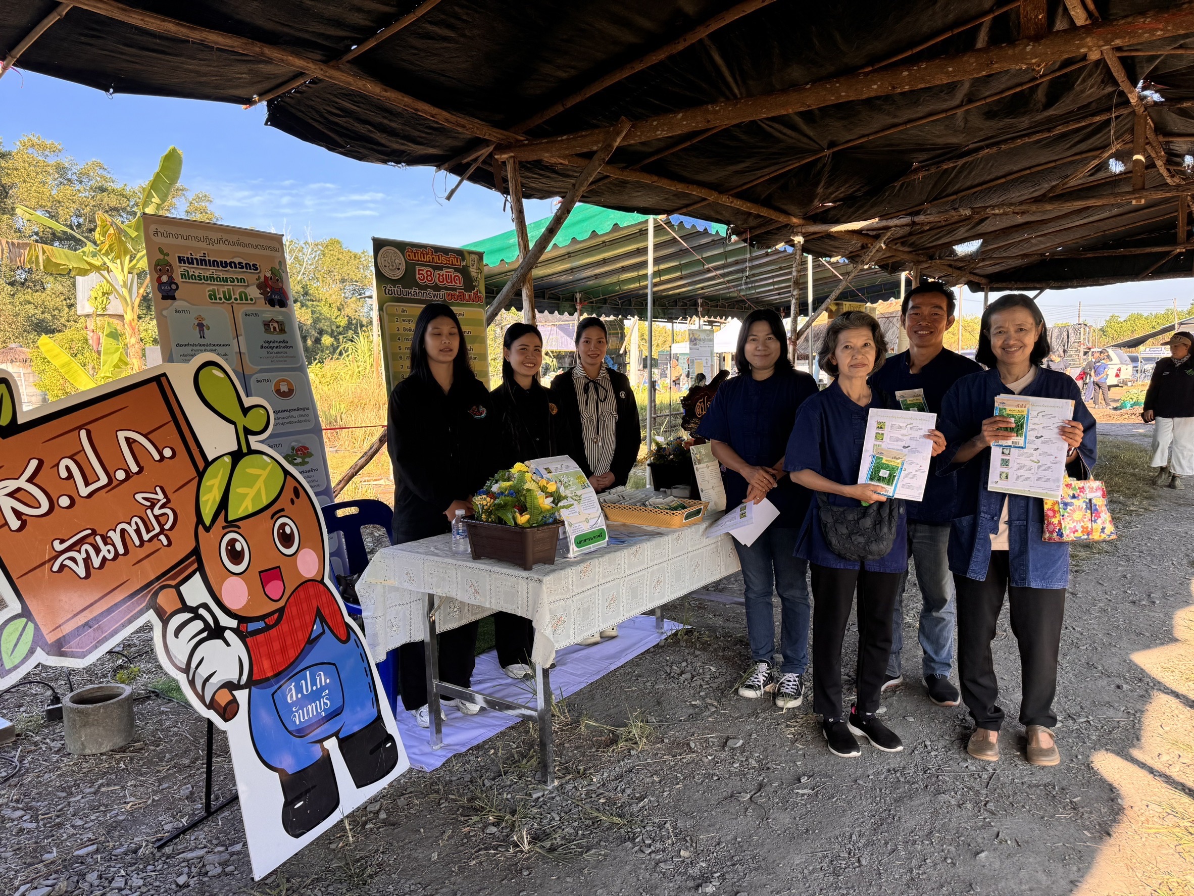 title - ส.ป.ก.จันทบุรี เข้าร่วมงานและจัดนิทรรศการกิจกรรมในวันดินโลก